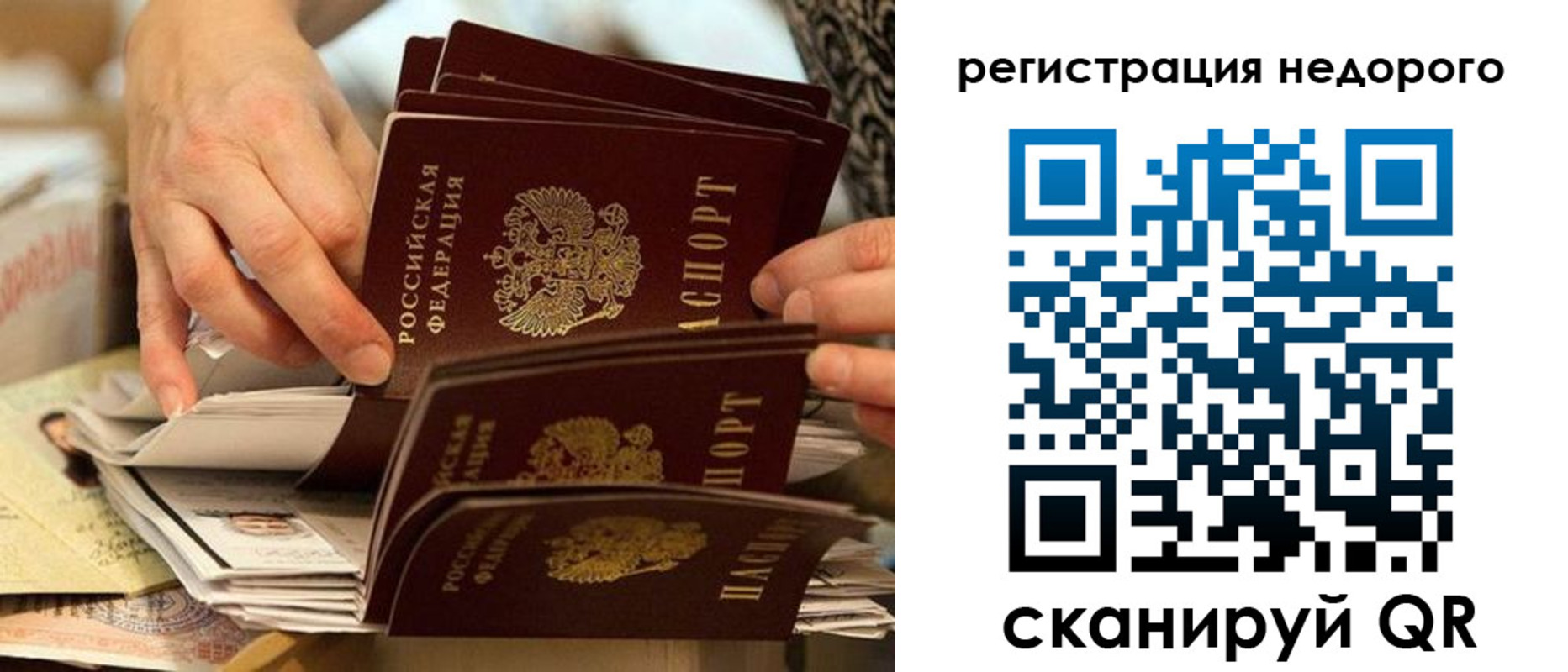 прописка в квартире в Выксе